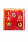 Laxmi Ganesh Pocket Yantra – Compact Spiritual Yantra for Puja, Prosperity & Good Fortune