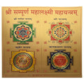 Genuine Copper Mahalakshmi Yantra – Traditional Puja & Spiritual Decor for Home & Office | Pack of 1
