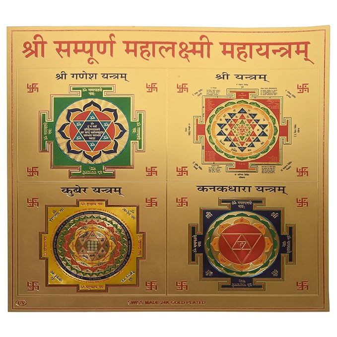 Genuine Copper Mahalakshmi Yantra – Traditional Puja & Spiritual Decor for Home & Office | Pack of 1